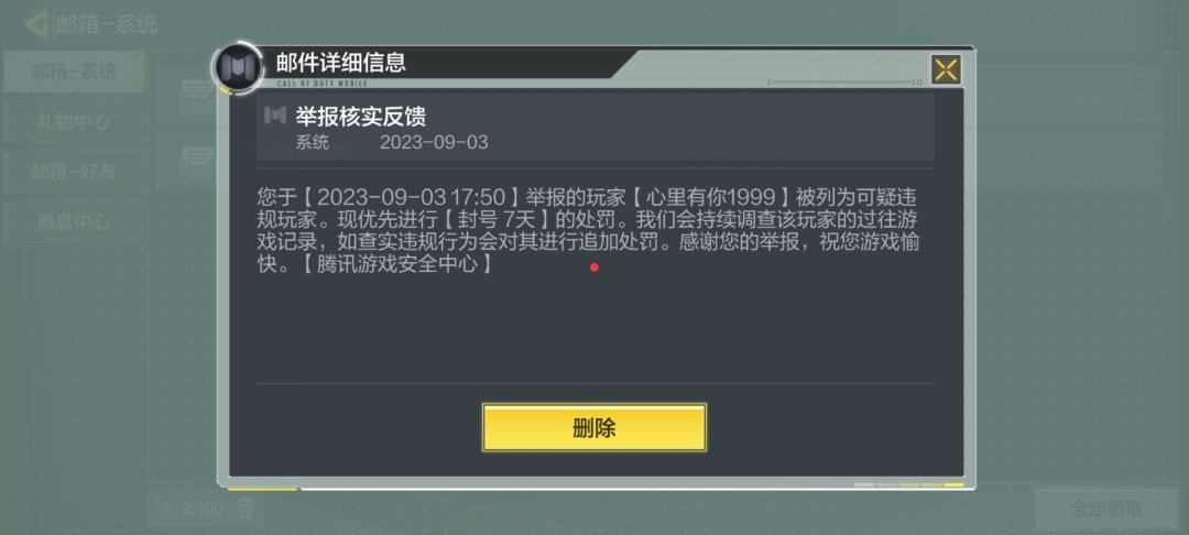终于官方管了一次gua 1