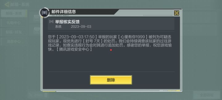 终于官方管了一次gua截图