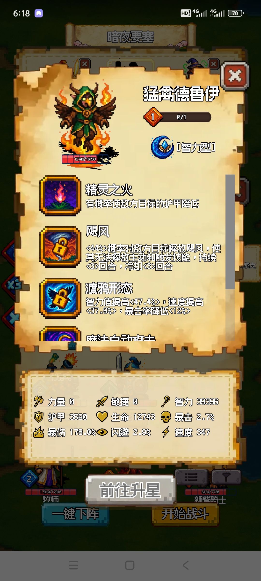 过图还是要法师 2