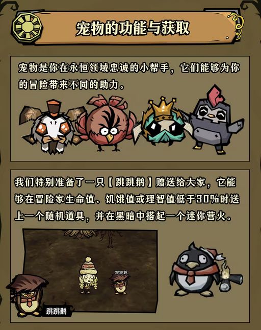 饥困荒野宠物获取曝光！绚丽石兑换 3