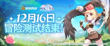 今晚 23:59 截止！测试服结束：删档范围 + 返利规则速看