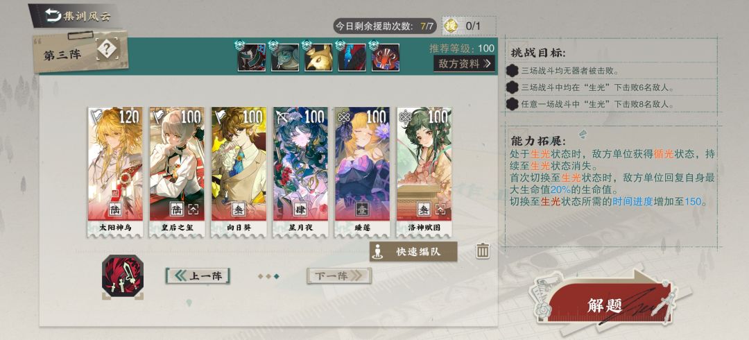 紧急拉练满花记录 3