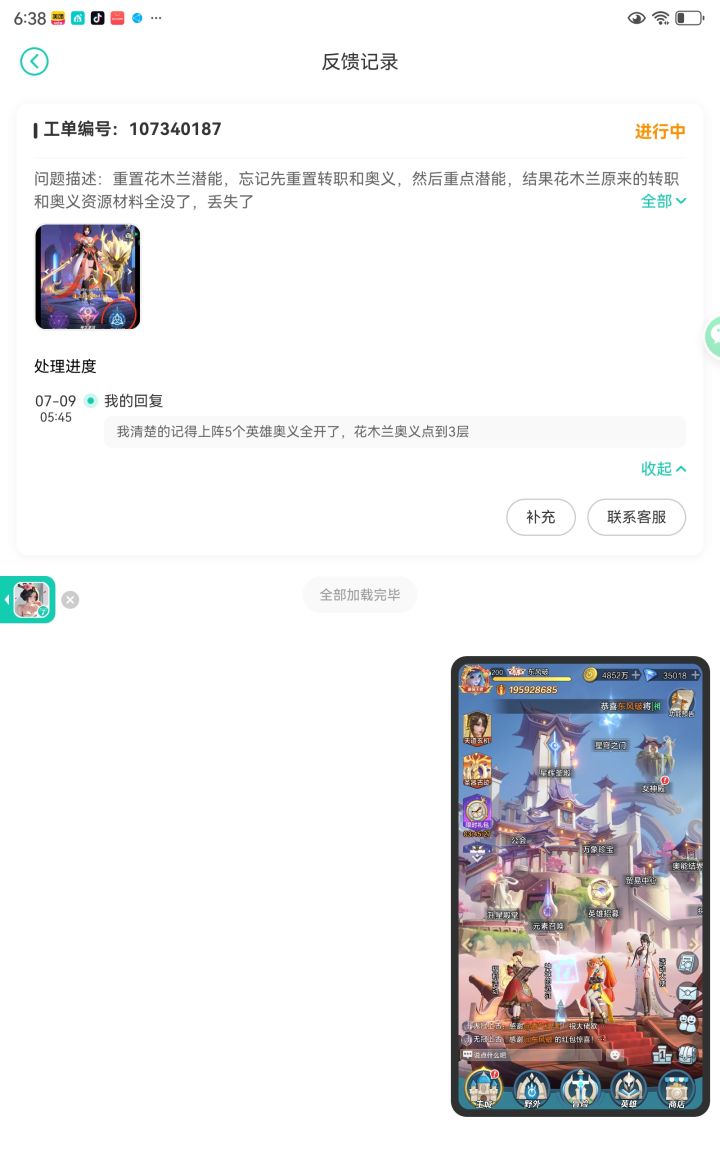 大家遇到过这问题吗？我记错的概率有几成？截图