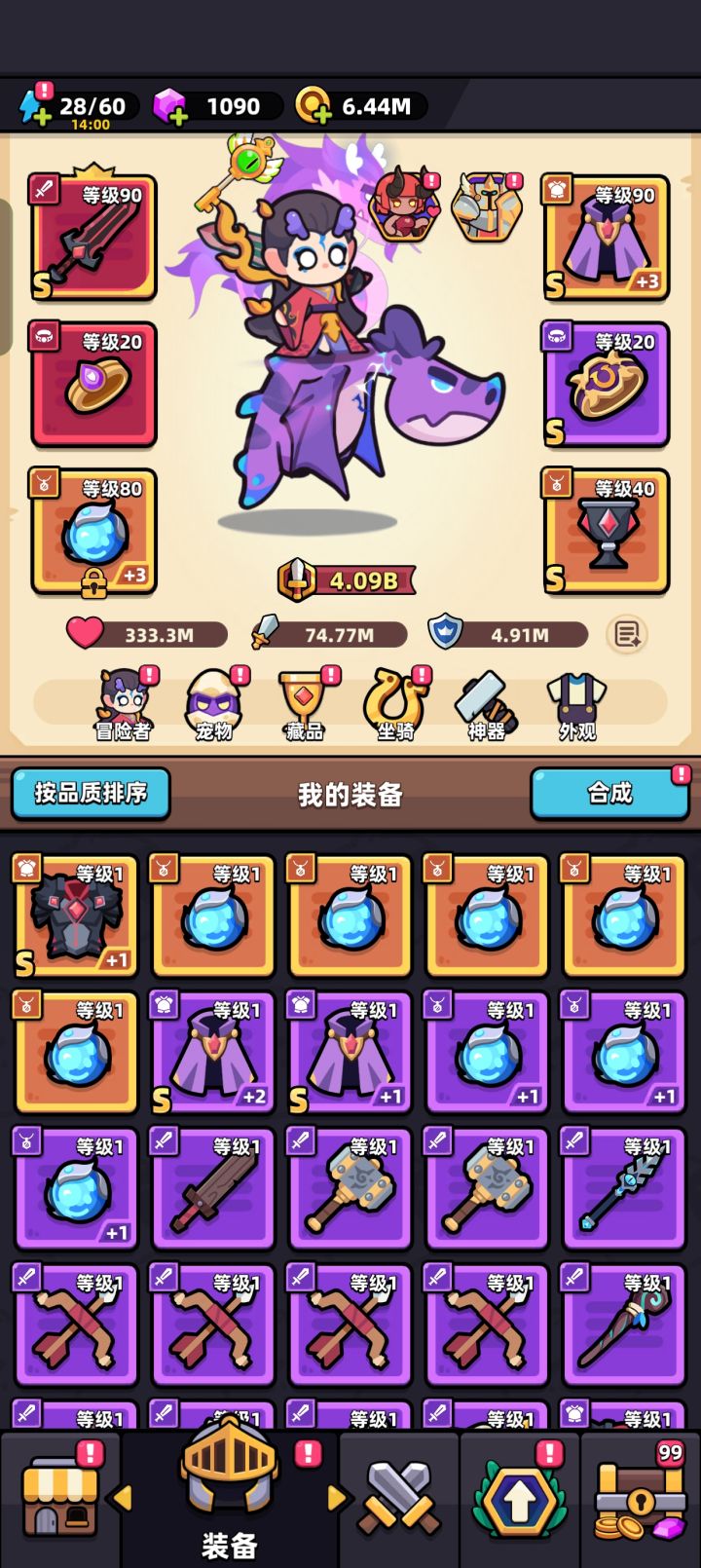 红武废废截图