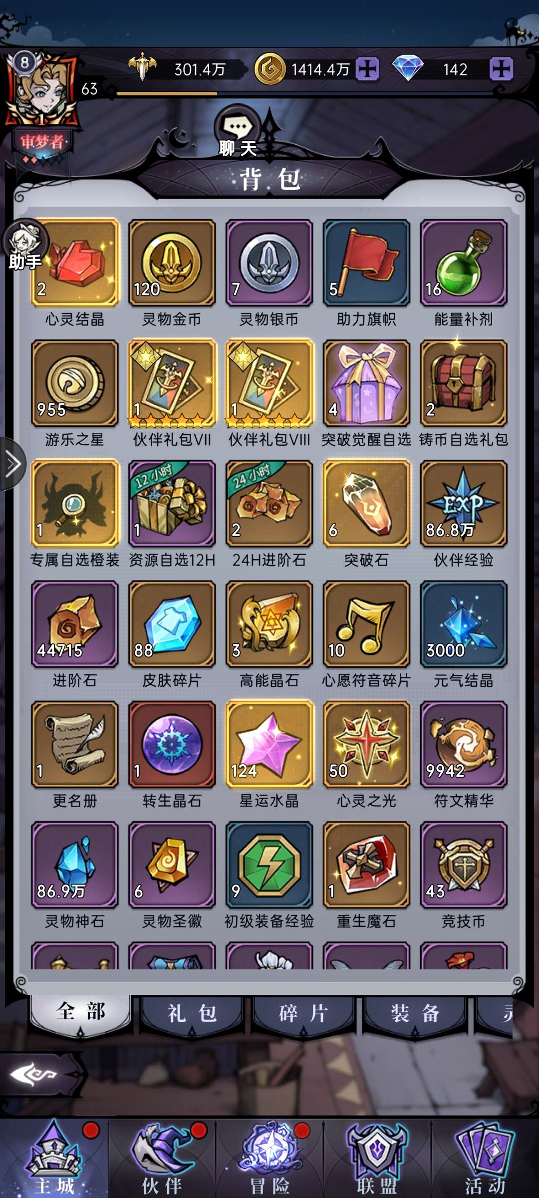 大佬们给点建议 4