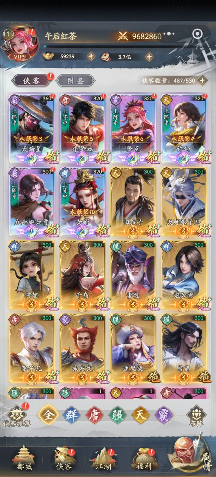 60天,极限天暗登5后,怎么发展阵容?截图