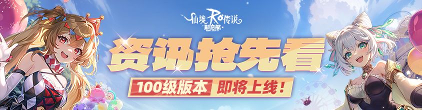 彩虹路透社 |「钟楼迷穹·游园狂欢」资料片内容抢先看！ （上）截图