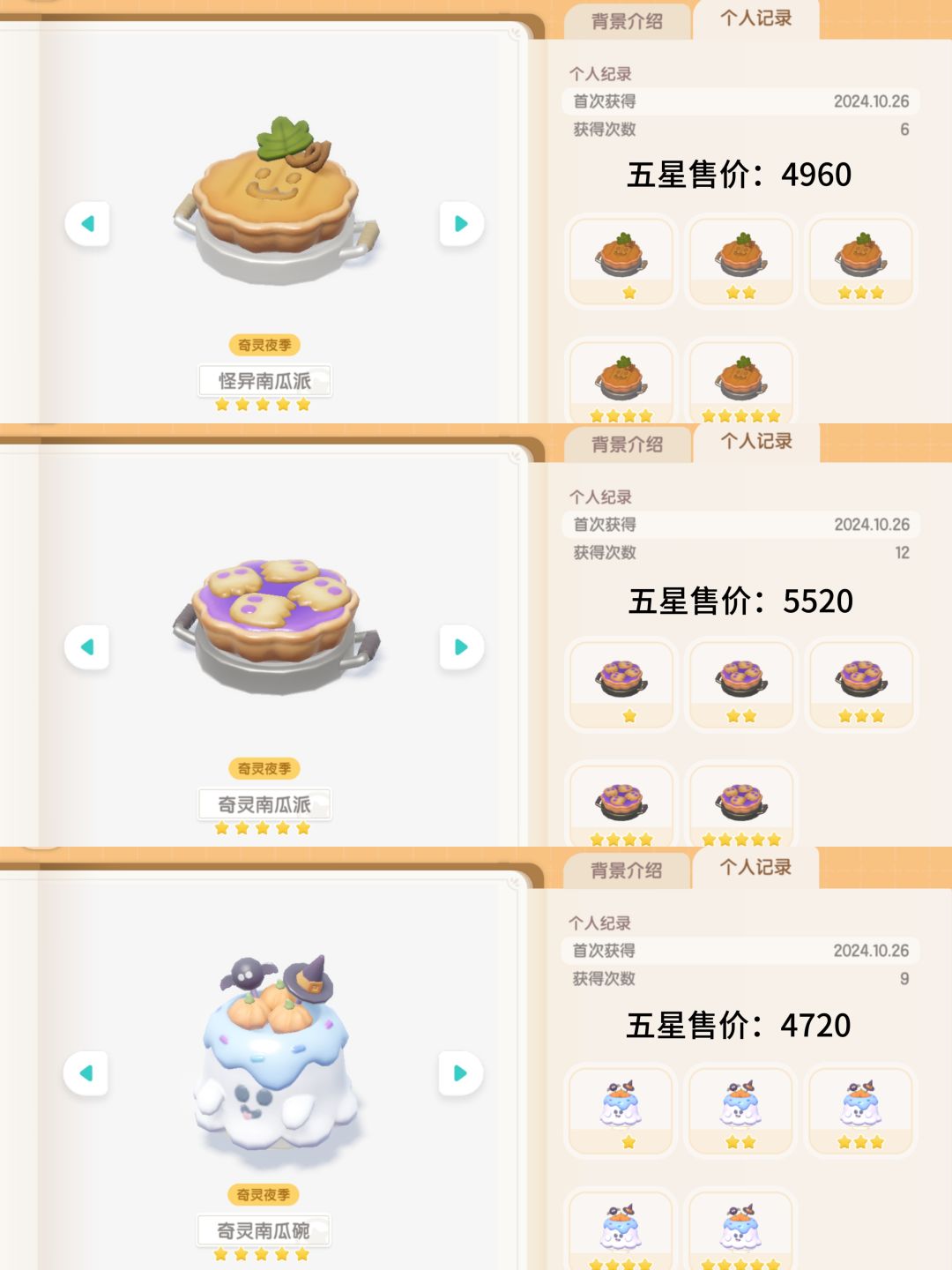 可能全网最欧(附菜谱配方) 2