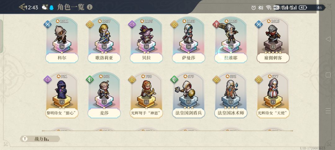 182抽 四个传说 2.20 6