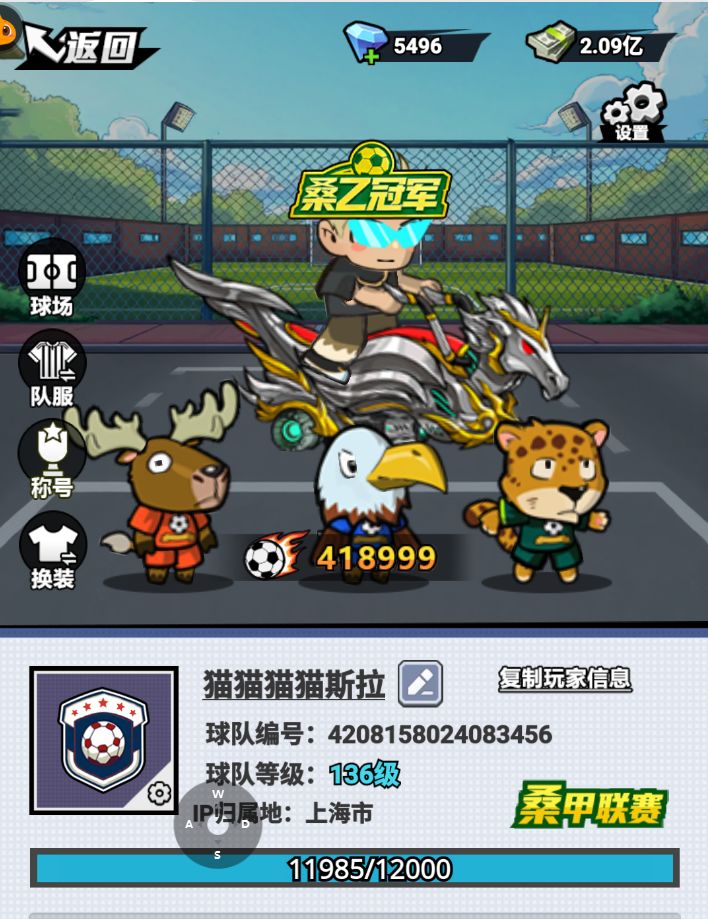 猫斯拉系列攻略（十）S2限定球员不负责乱评截图
