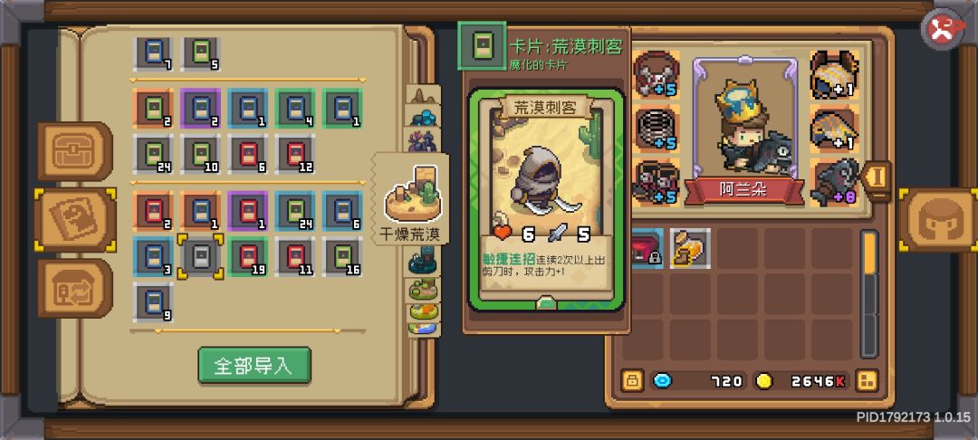 荒漠刺客比钢刺龟啥的还难出。。 1