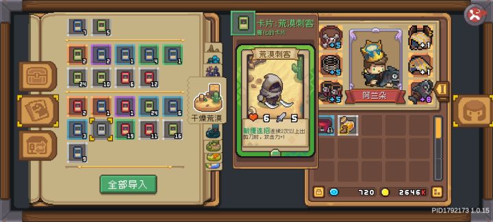荒漠刺客比钢刺龟啥的还难出。。截图