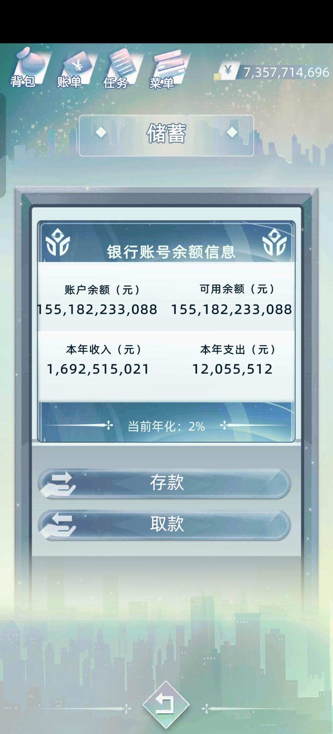 当代人生 2