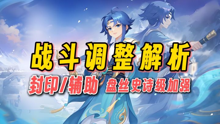 【攻略幻唐】战斗调整解析，盘丝史诗级加强，无量回血再上一层楼截图