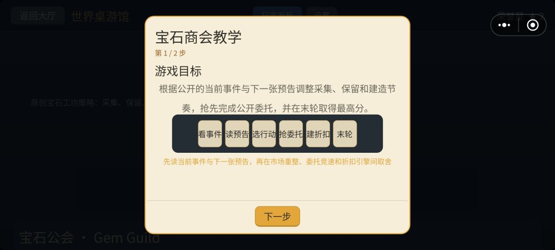 世界桌游馆第三次正式更新～ 2