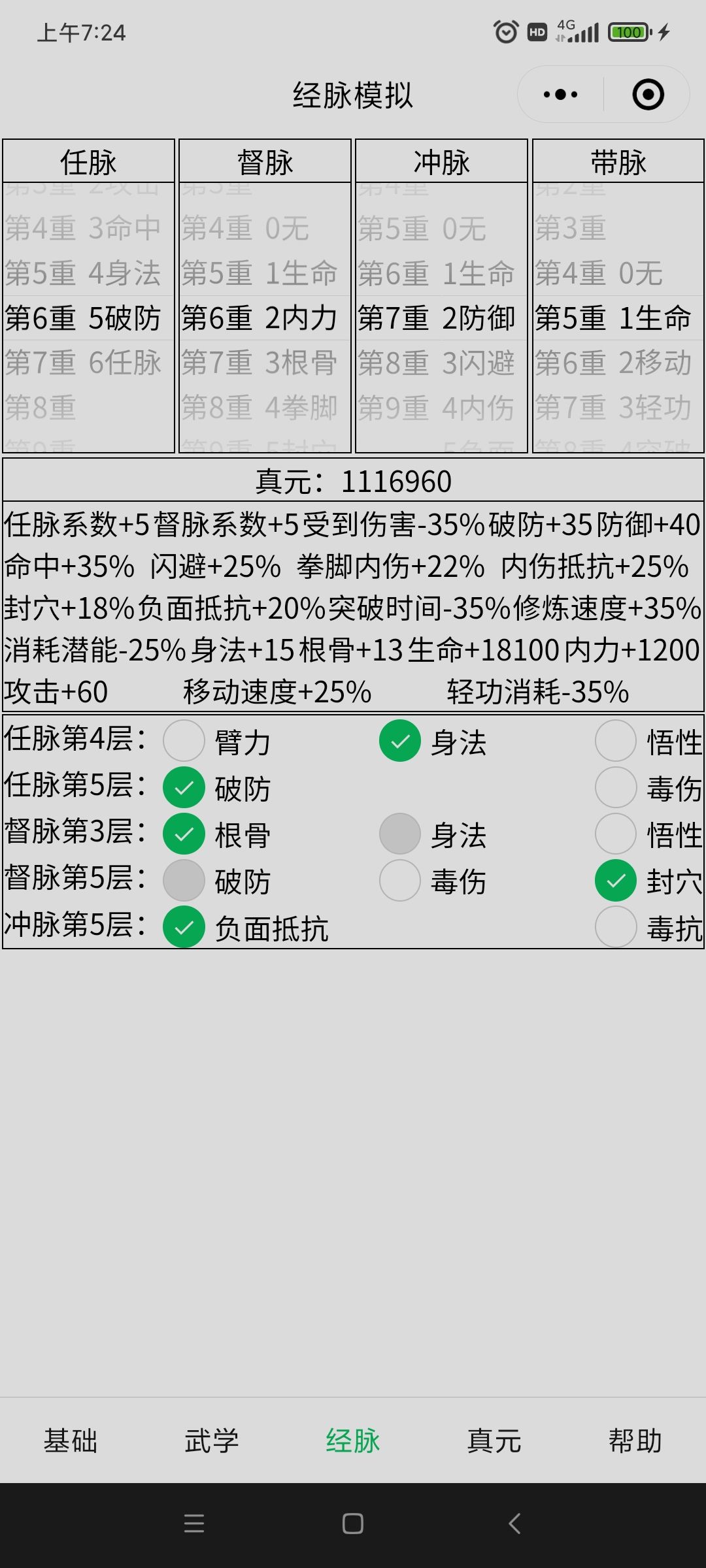 四轮拳选哪个 1