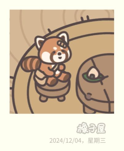 可爱~ 7