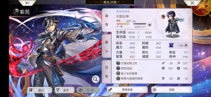 关于物理杖截图