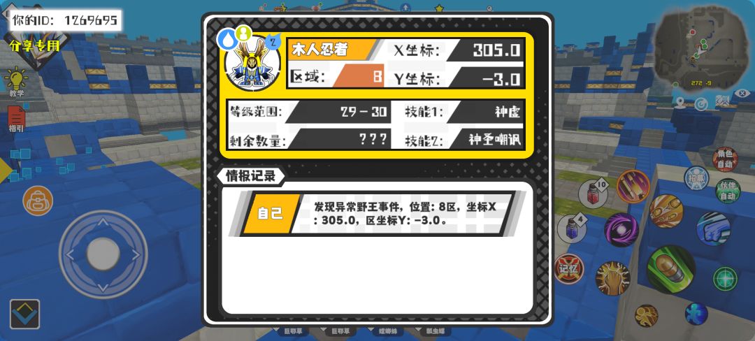 事件分享 1