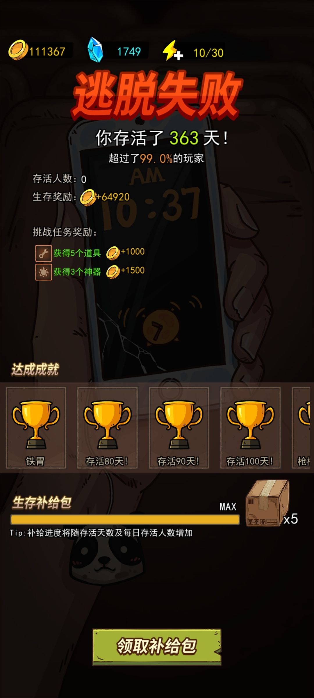动态图片 3