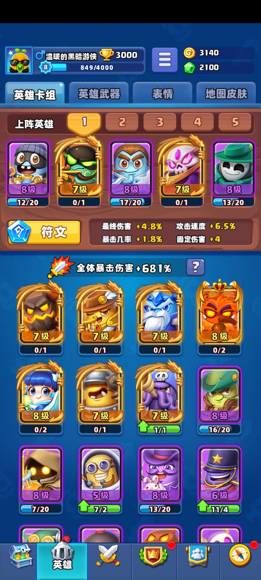 大佬们看看我这个怎么配队啊? 3