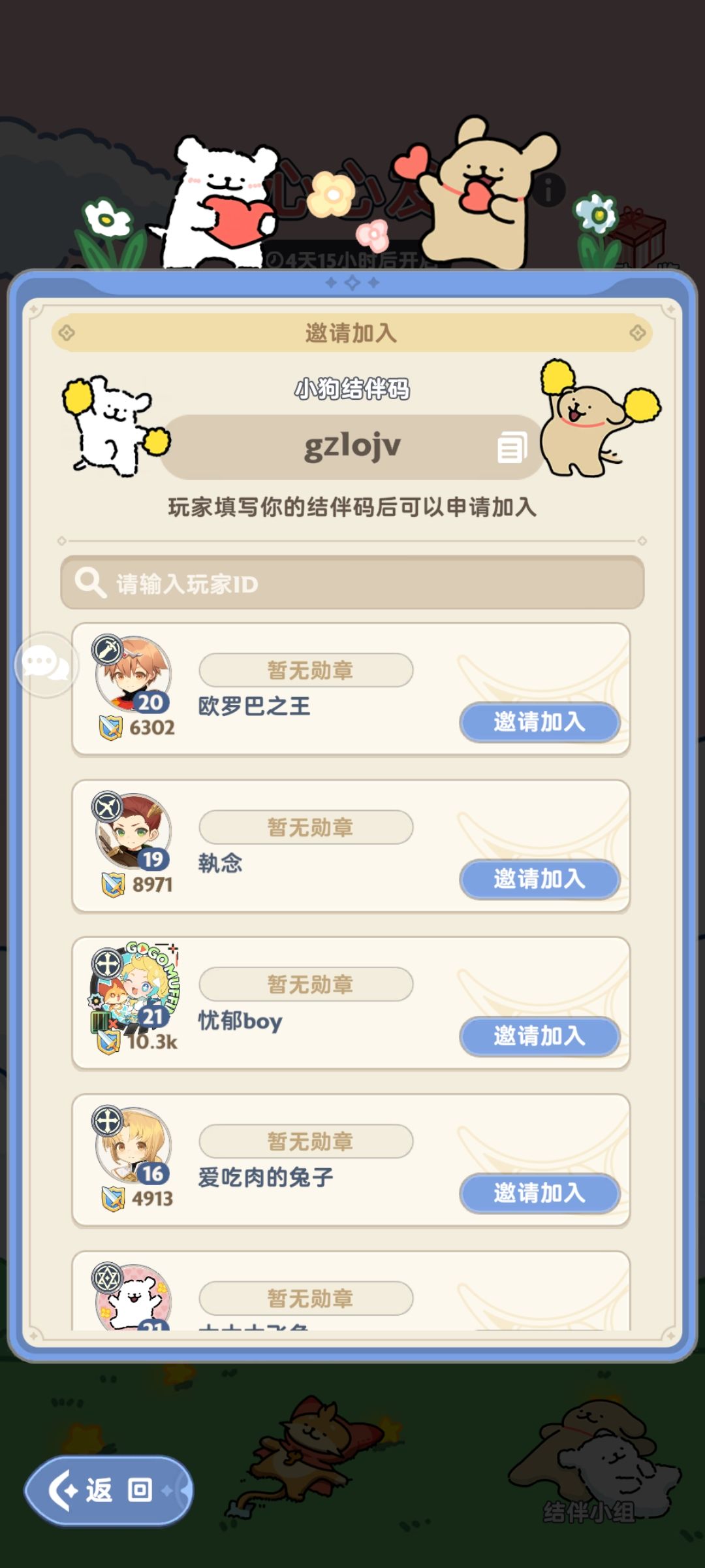 长期玩的加 1