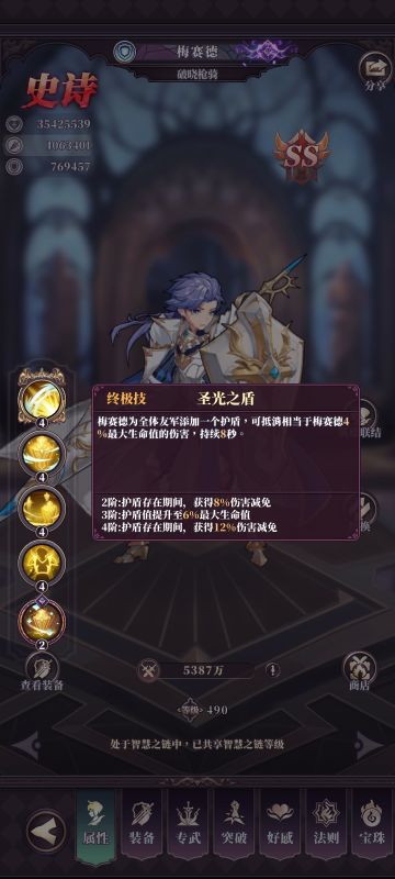 梅赛德＆机制 / 定位 / 推图完整分析