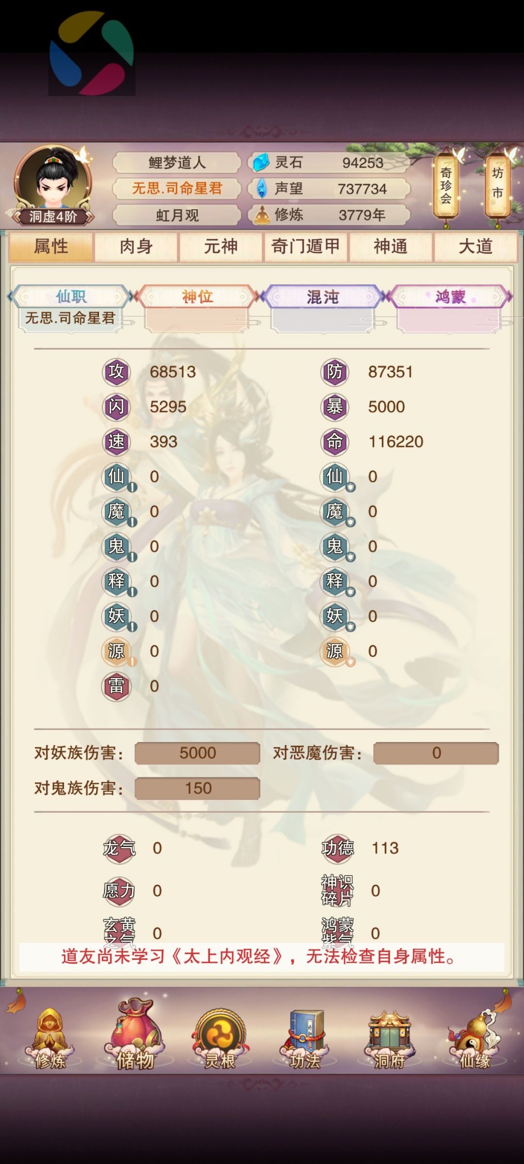 青云3779年记录 3