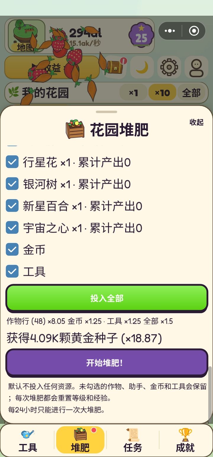 后期没有啥升级的空间了啊 2