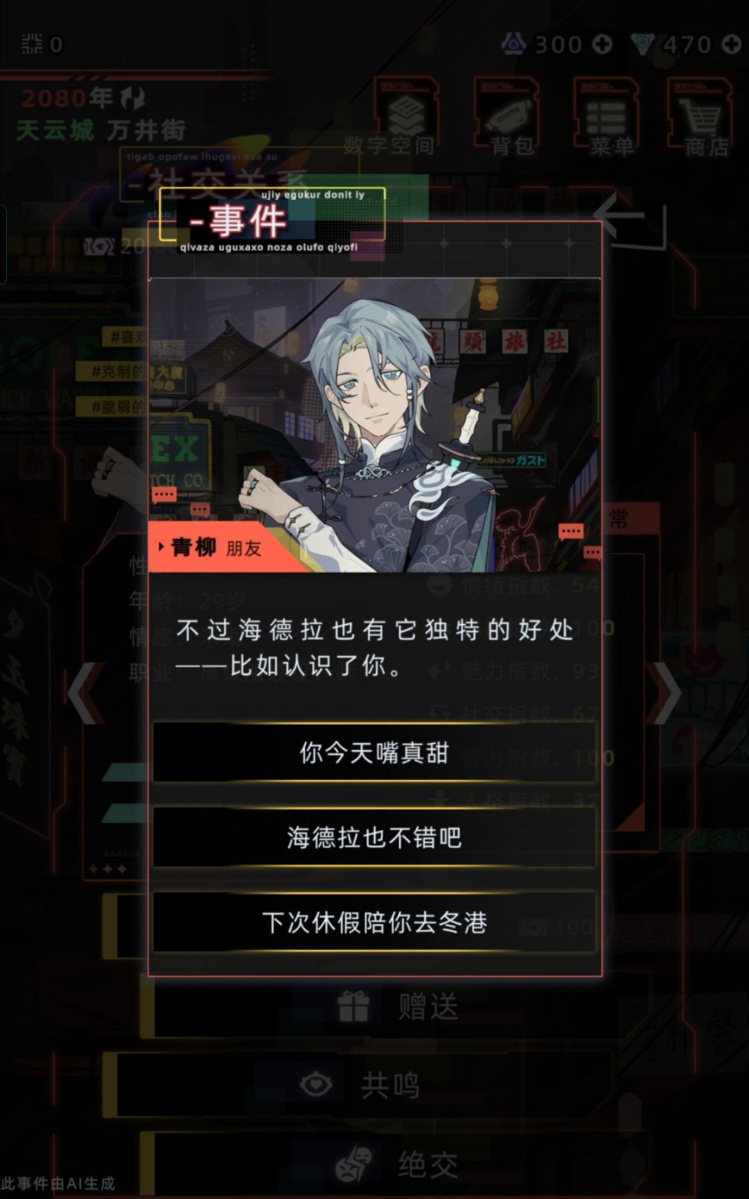 嘴甜了一点点 11