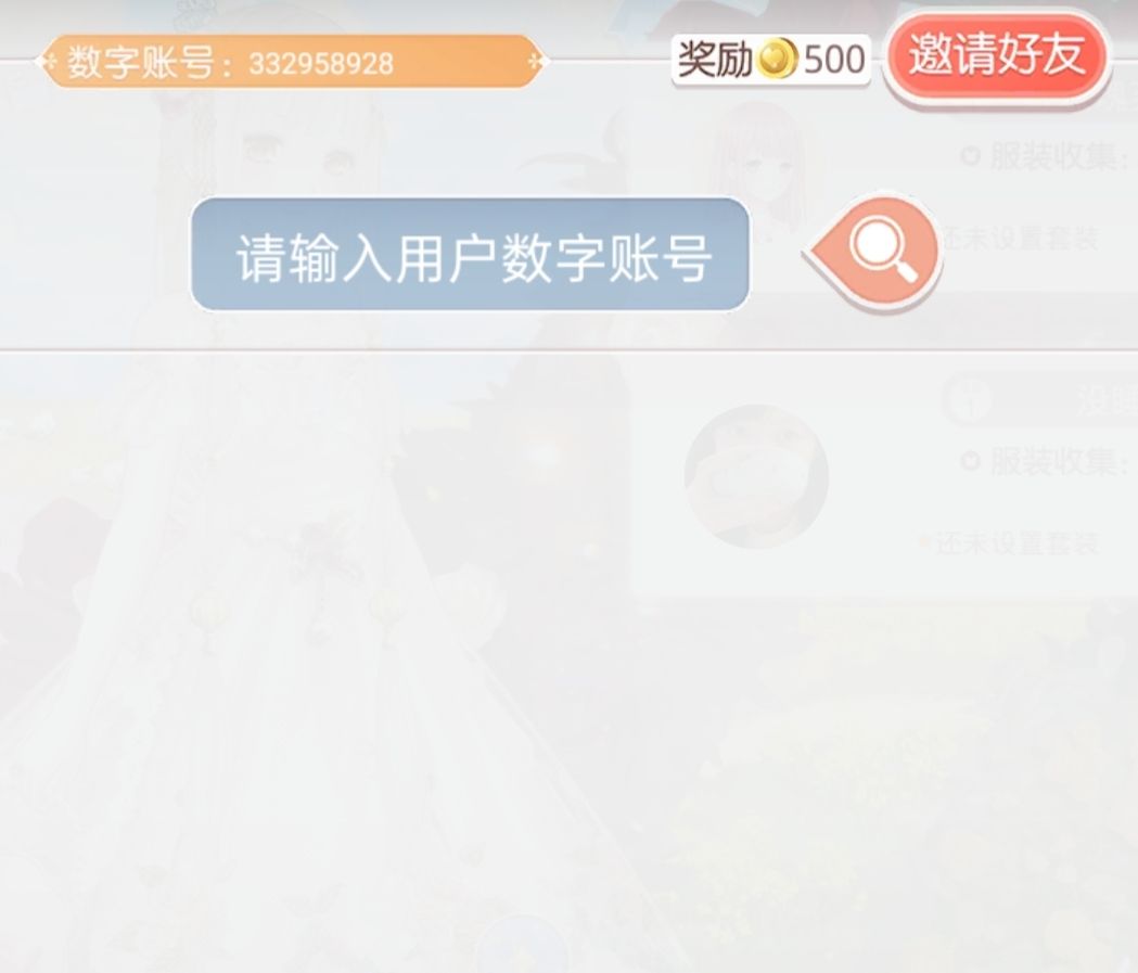 加好友 1