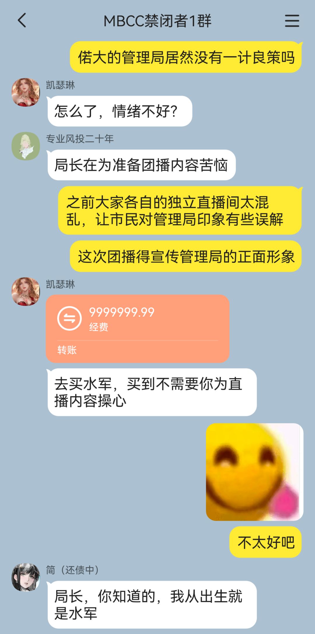 欢迎收看MBCC全员团播(1) 5