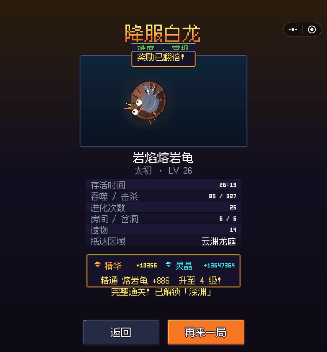 一局13万精粹,报个bug 1