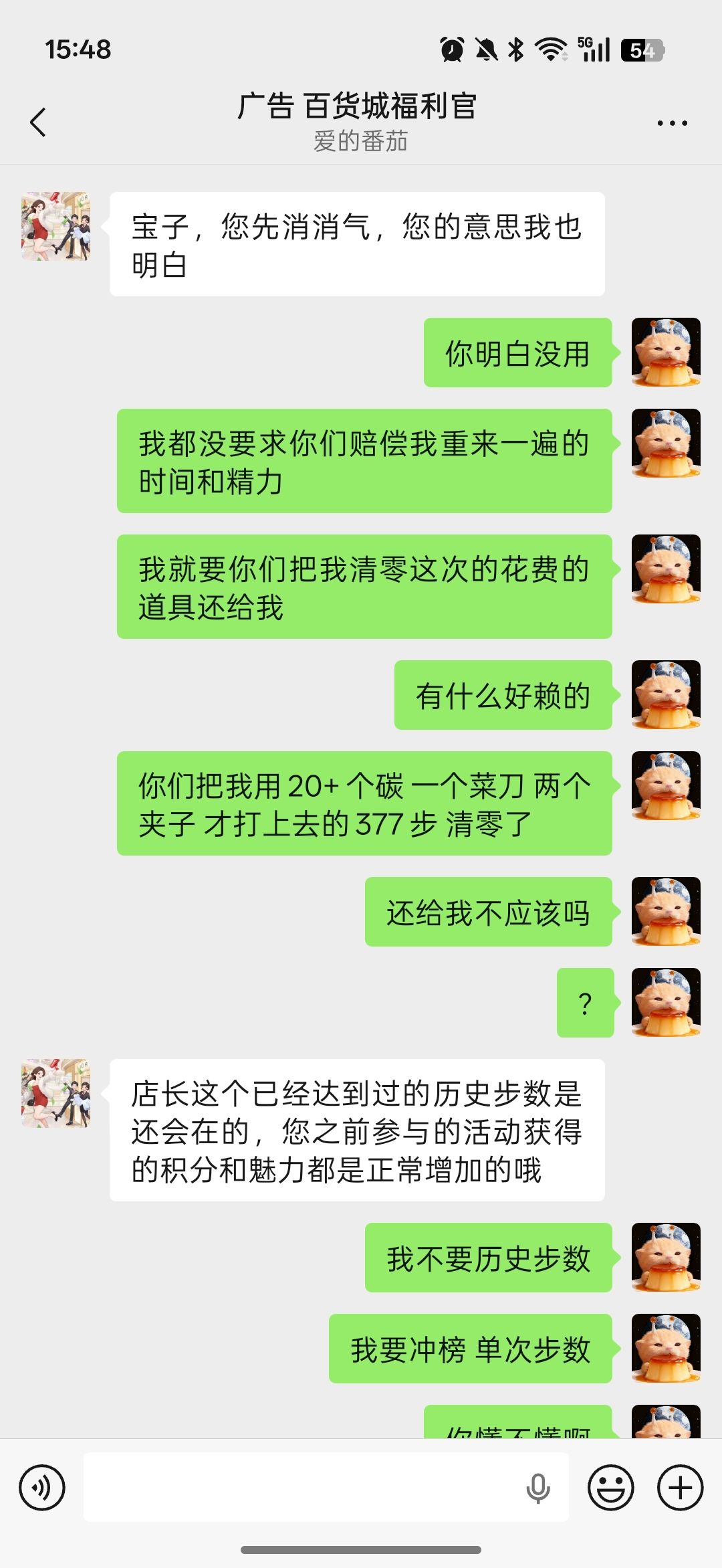 狗屎游戏,还钱!!!! 4
