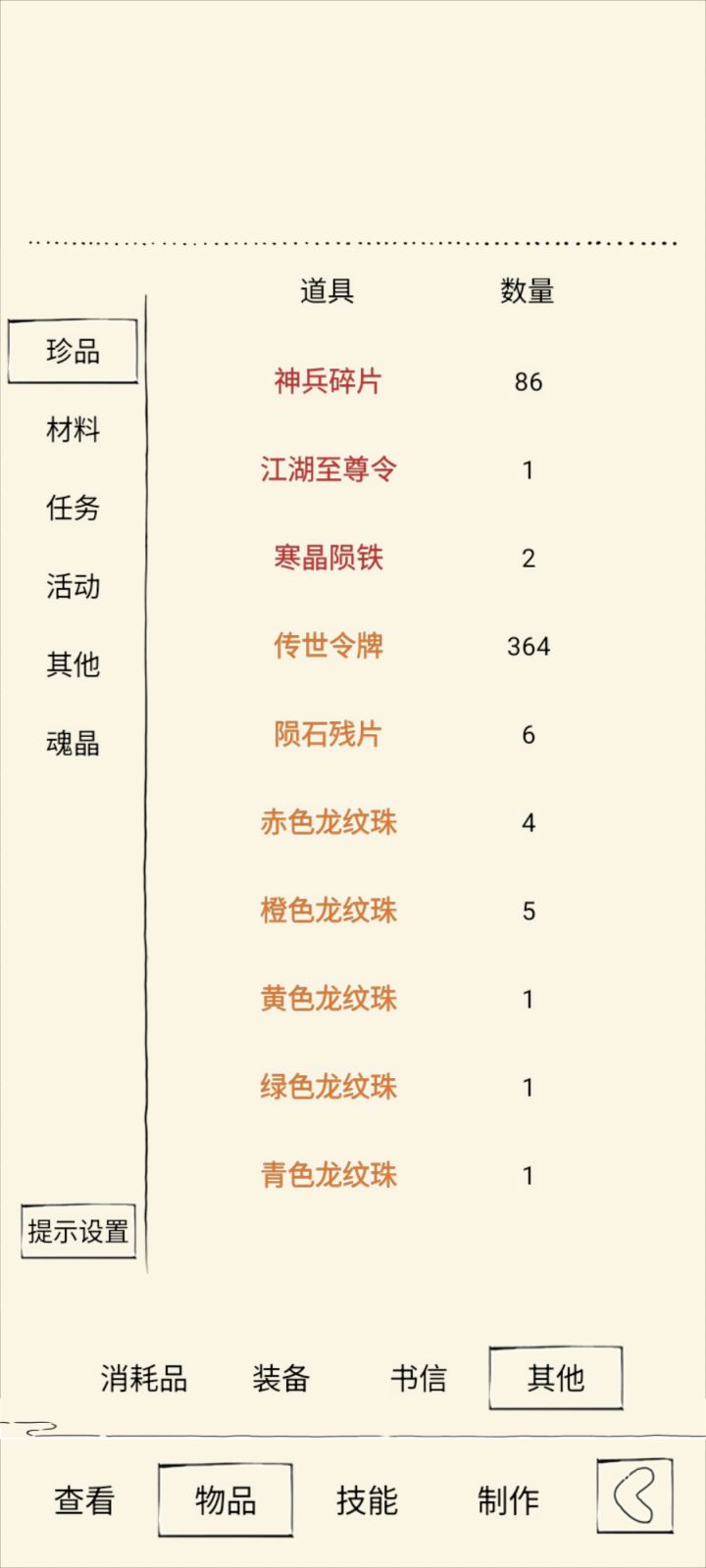 今天完成一个小目标,保底神器一条龙。#游戏日常截图