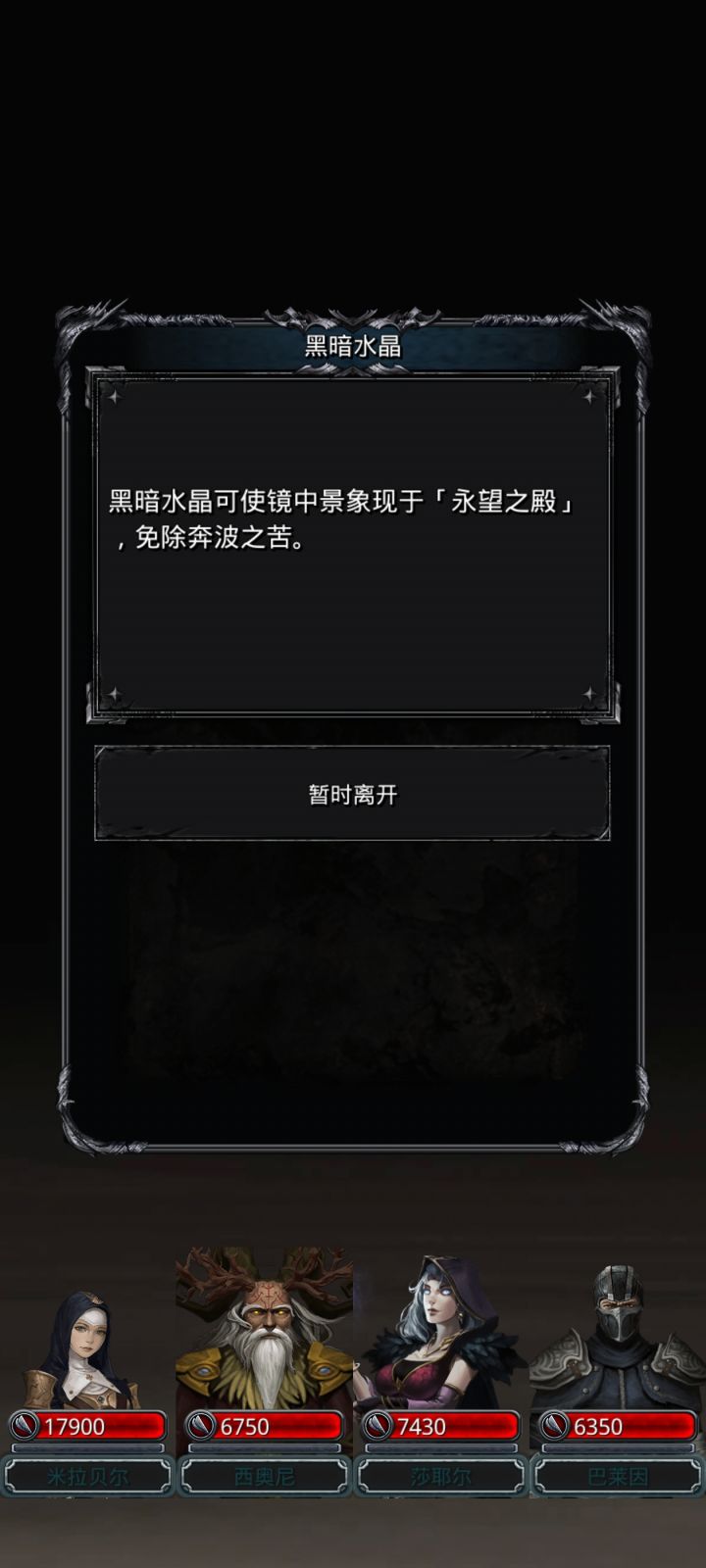 黑水打沙子截图