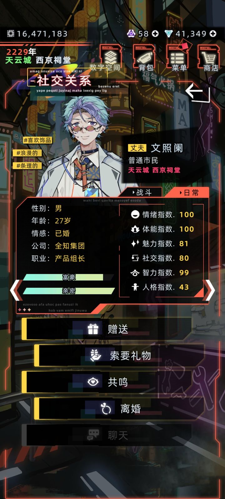 文照澜截图