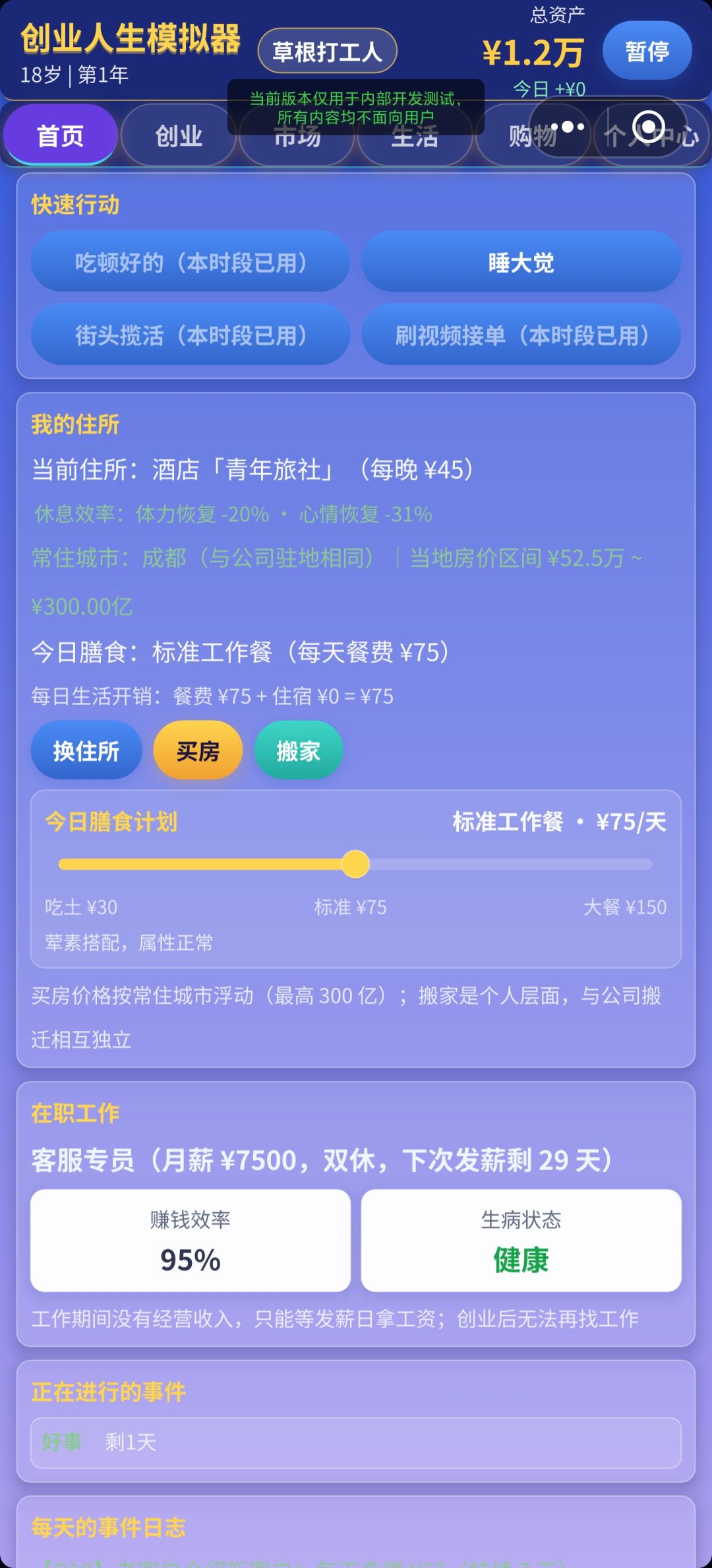 已经加急在制作 1