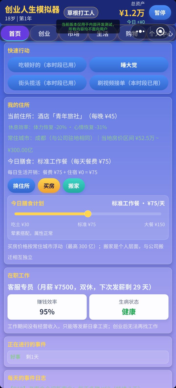 已经加急在制作截图