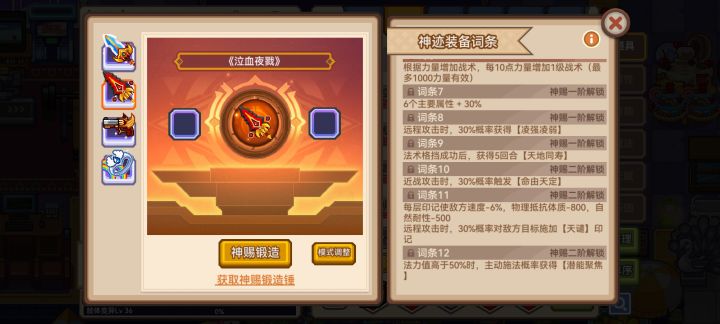 一阶怎么抉择截图