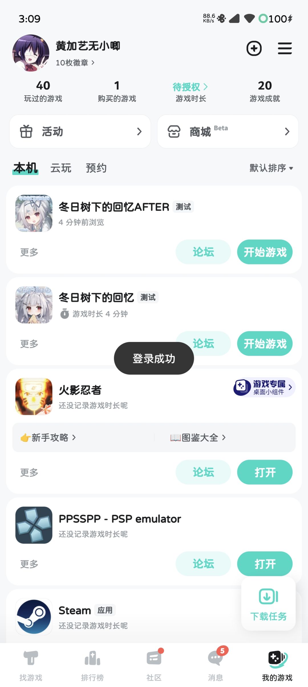 TapTap