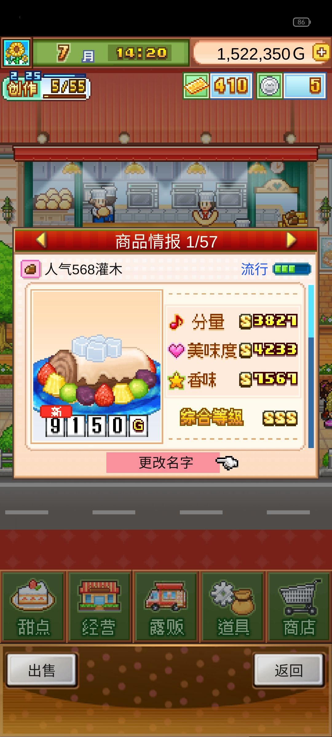 六流行无微妙人气568树桩年轮蛋糕 1
