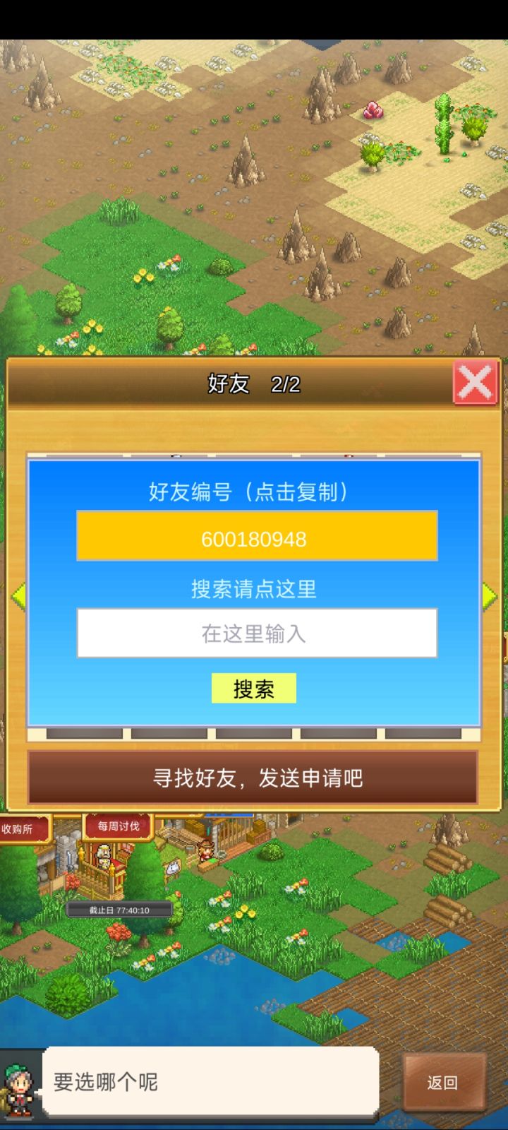 来几个长期玩的好友吧,孩子求求了截图