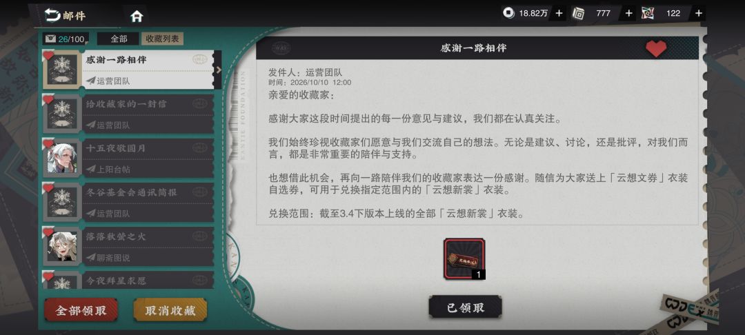 看邮件看笑了 9