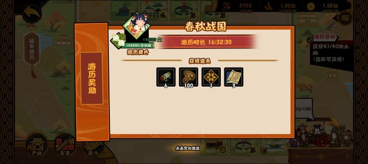 怎么连君主藏品都没有截图
