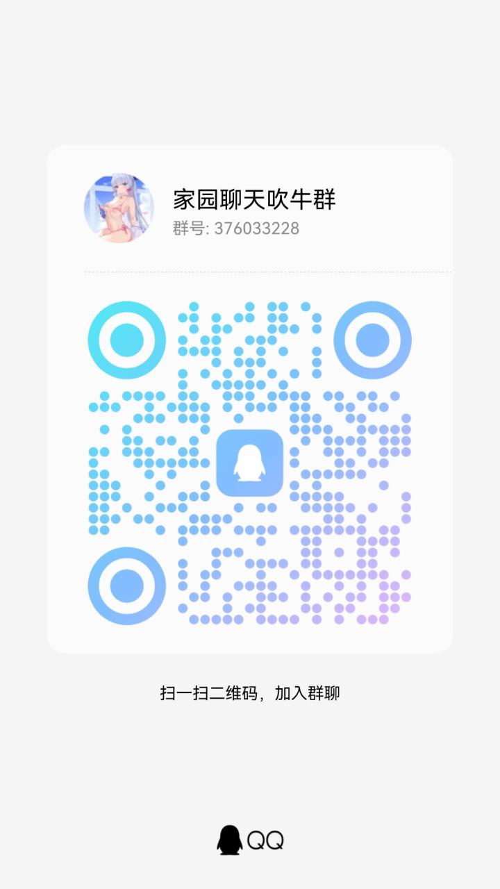 好无聊啊。12区群。或者家园聊天群。截图