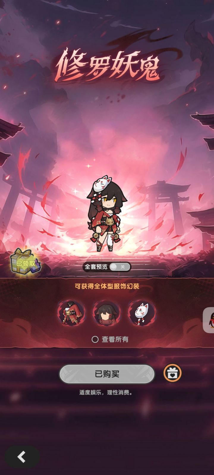 英雄形态的宵宫姐姐出战截图