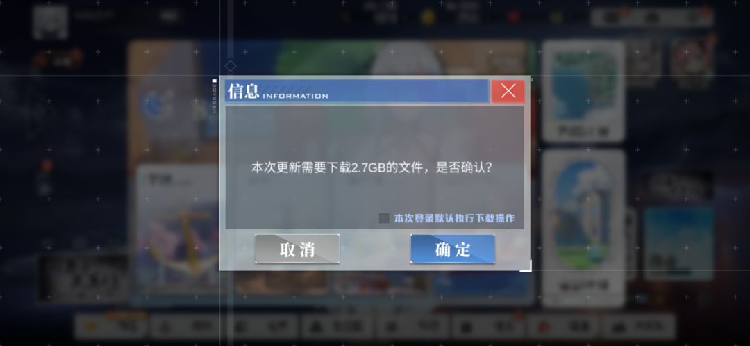 不是完整客户端可以跳过这次更新 1