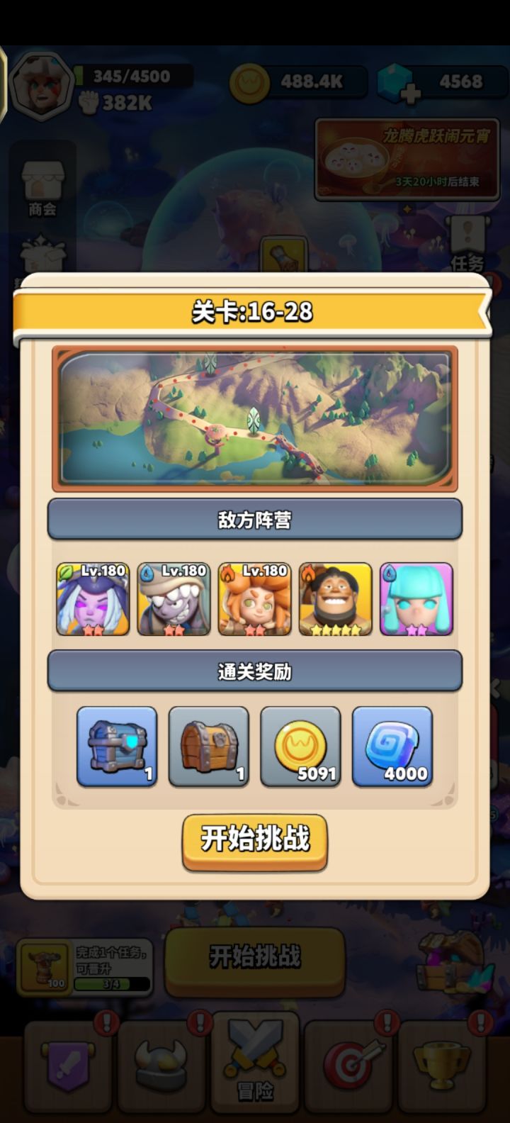 就是过不去啊截图