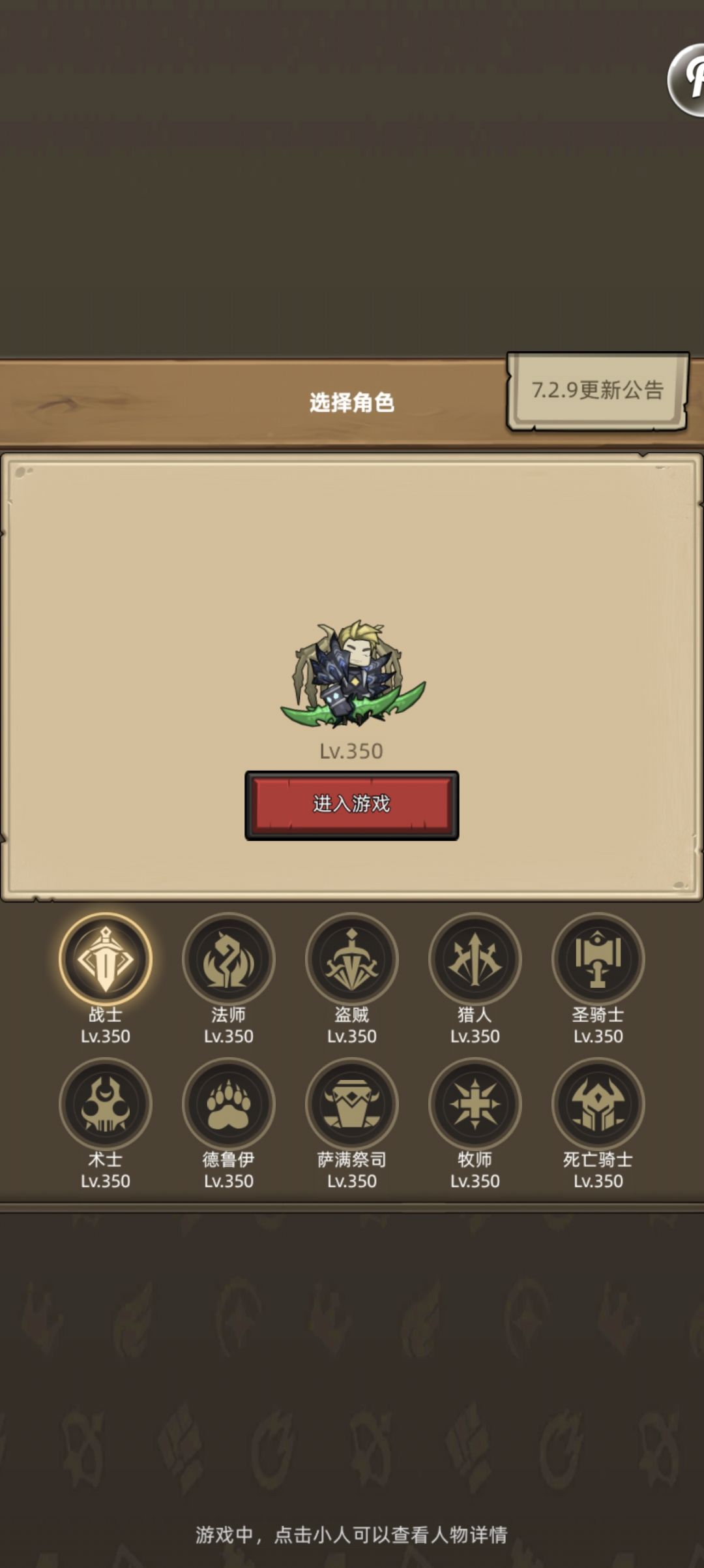 双卡党新年终于全职业350级啦截图